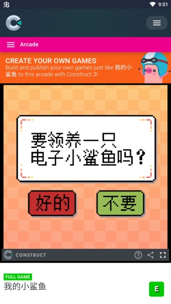 我的小鲨鱼手游