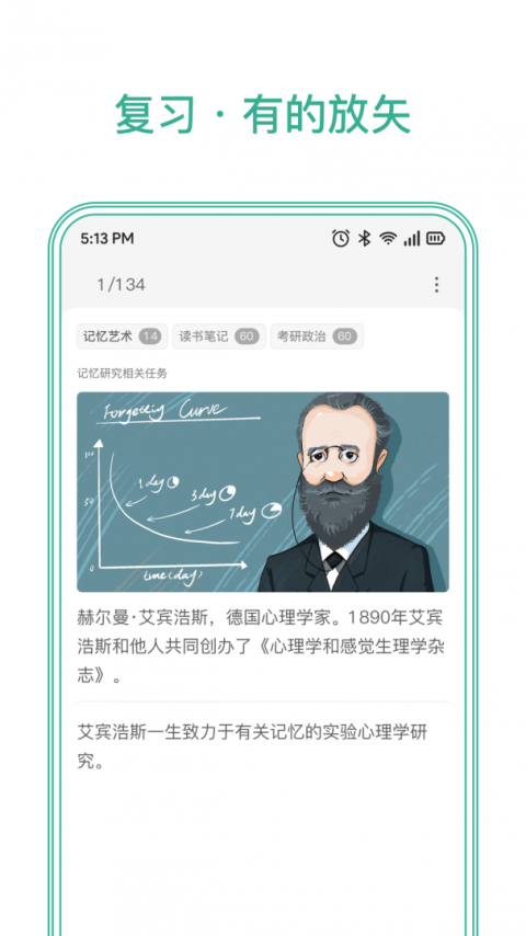 墨墨记忆卡app