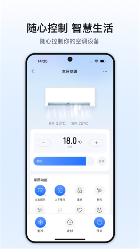 奥克斯空调手机遥控器app