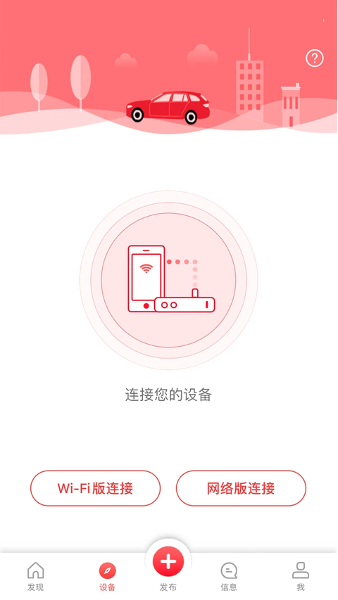 凌度行车记录仪app官方版