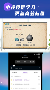 初中物理学习app