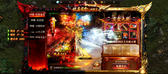 烈焰觉醒九游版