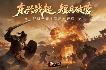 朕的江山vivo客户端