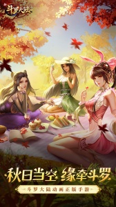 新斗罗大陆小y版