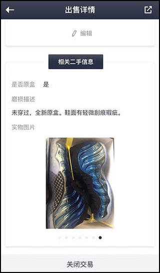 球鞋指数app
