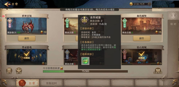 荣耀大天使官方正版