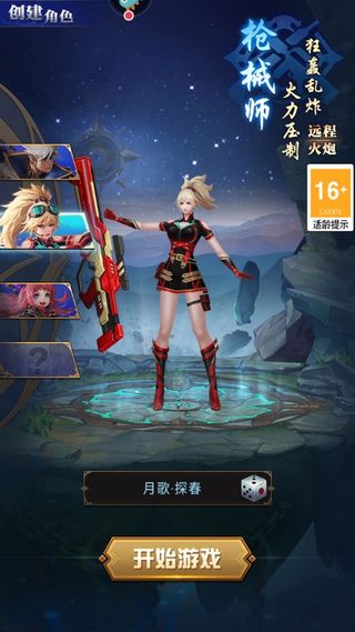异界深渊觉醒官方版