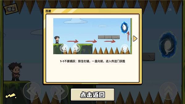无敌老铁手游