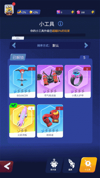 神偷奶爸小黄人快跑官方版