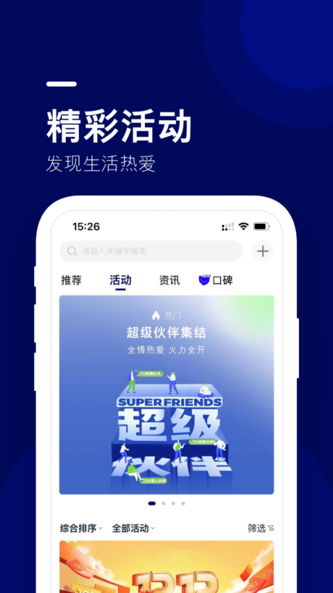 福域app