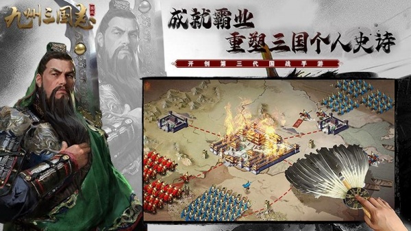 九州三国志官方正版