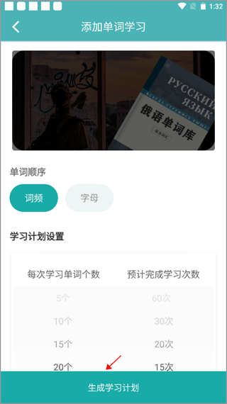俄语7500km app
