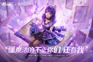 创造与魔法手游