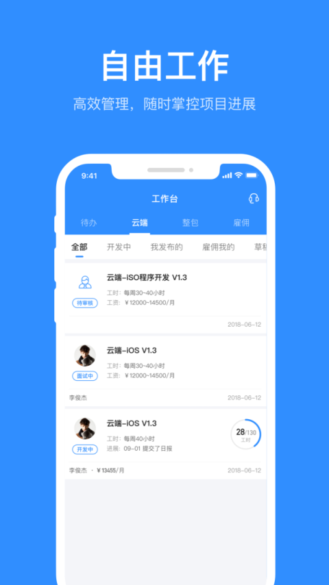 程序员客栈app