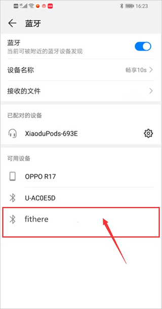 Fithere手环app