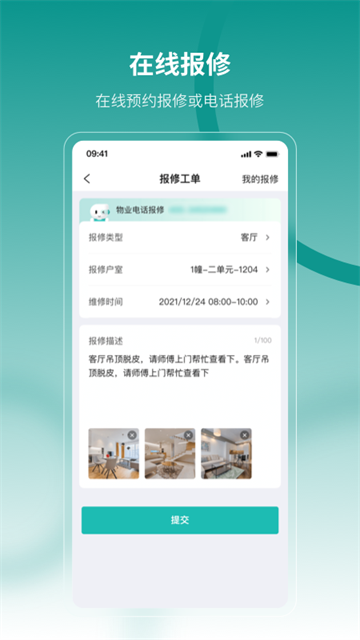 云眸社区app最新版