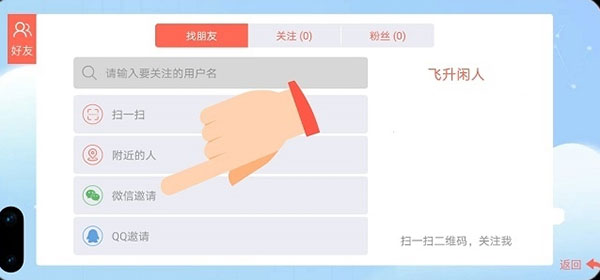 贪吃蛇大作战腾讯版