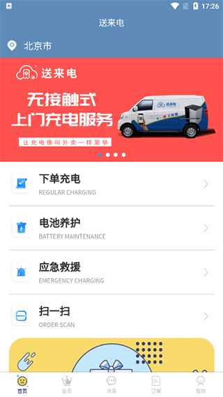 送来电app