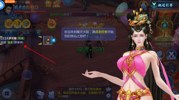 魔天记3D变态版