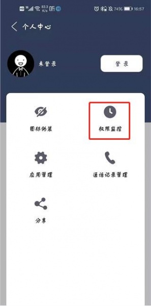 魔换空间app