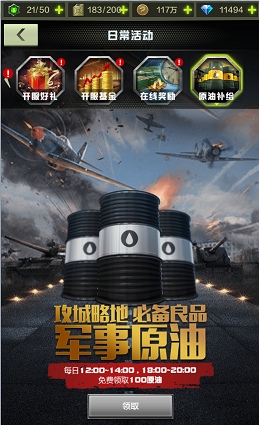 战鹰雄风华为版