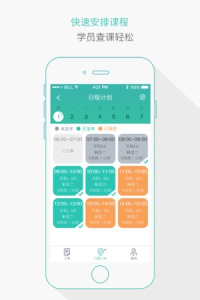 维尔驾服学员版app