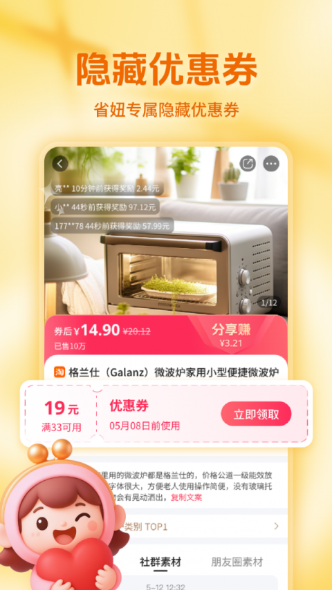 省妞