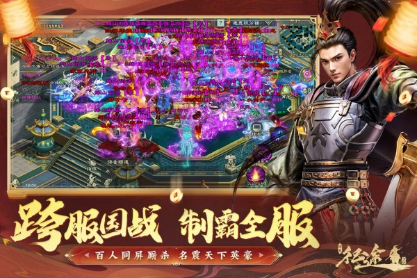 绿色征途oppo版