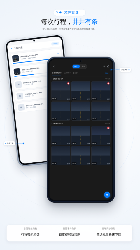 Ucam行车记录仪app
