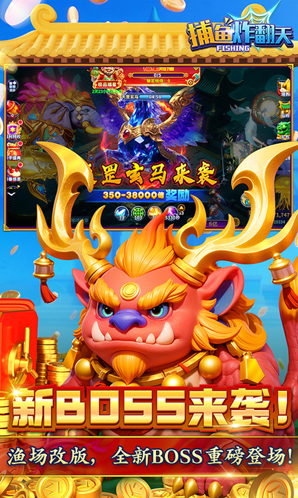 捕鱼炸翻天破解版