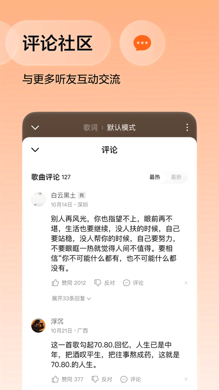番茄畅听音乐版app