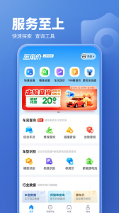 二手车估价查询app