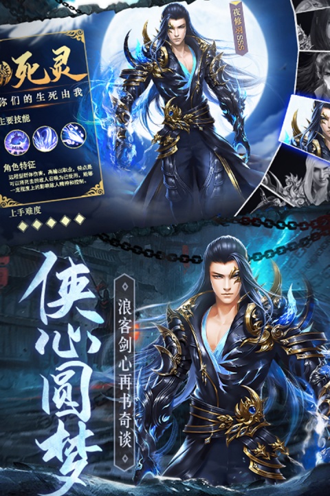 琴剑封魔录公测版