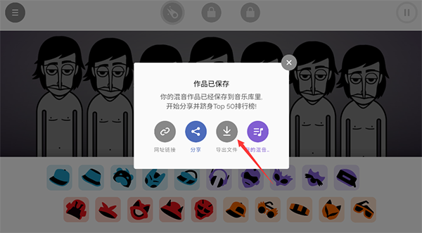 节奏盒子官方正版(Incredibox)