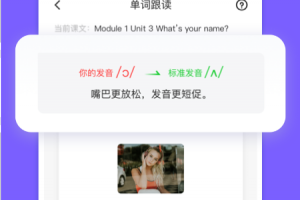 英语说学生版app