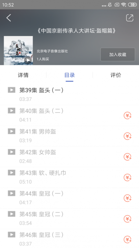 国韵承传app