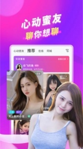 朵蜜交友提现版