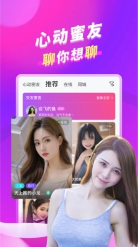 朵蜜交友提现版