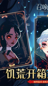 召唤英雄（0.1折）