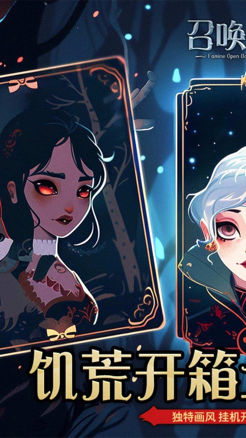 召唤英雄（0.1折）