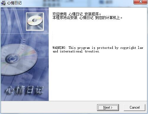 心情日记