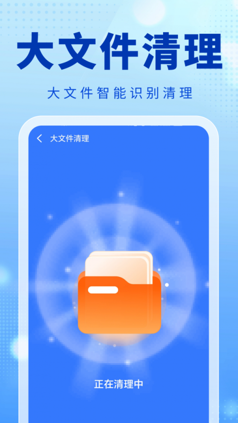 快豹清理最新版