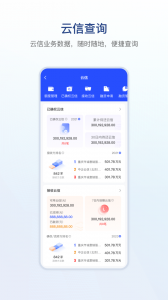 链信app
