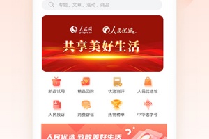 人民优选商城app