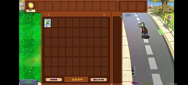 植物大战僵尸梦境版