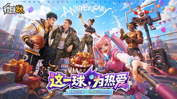 街球艺术九游渠道服