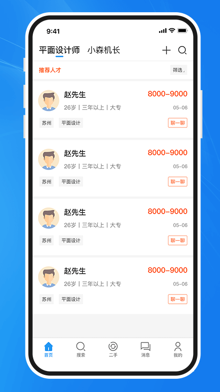 达达印刷人app