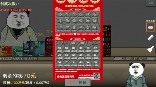 中国式彩票官方版