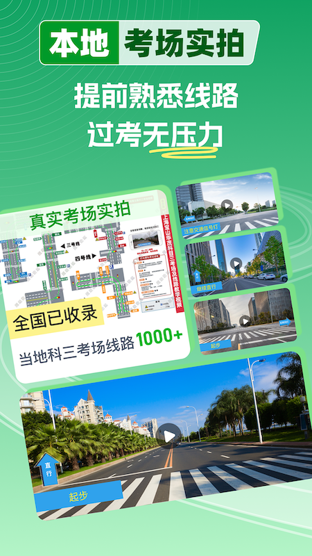 超级教练app