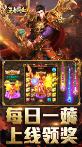 王者霸业手游